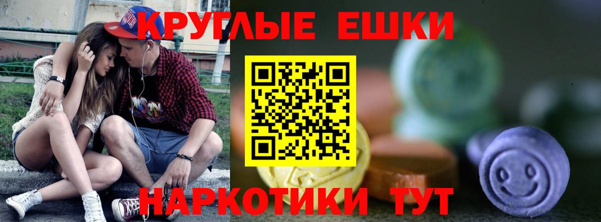 ЭКСТАЗИ MDMA Печора