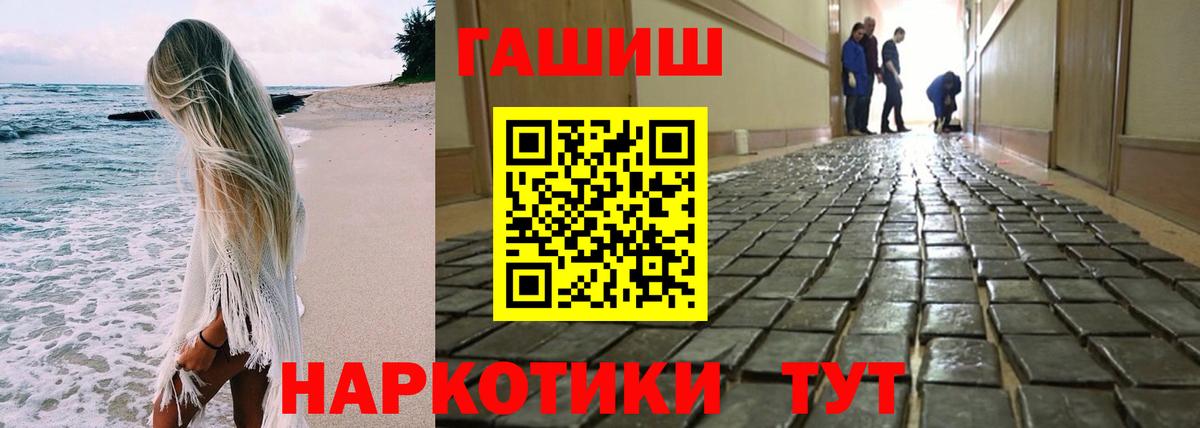 Гашиш убойный Печора