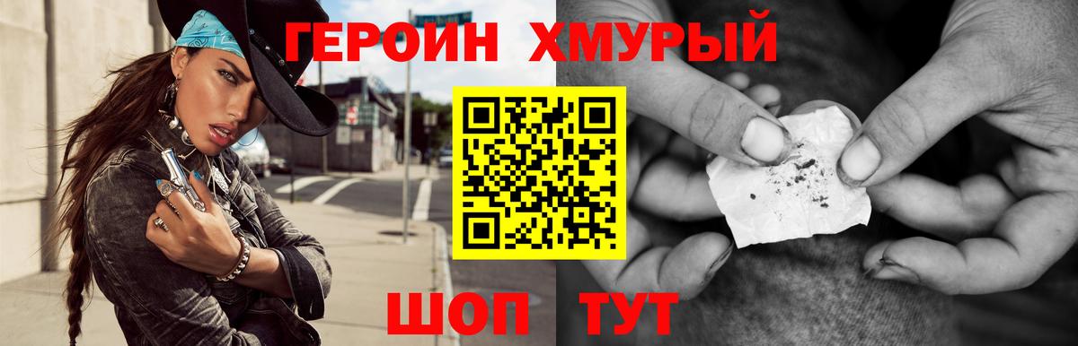 ГЕРОИН  Героин Афган  Вход с VPN  Печора 