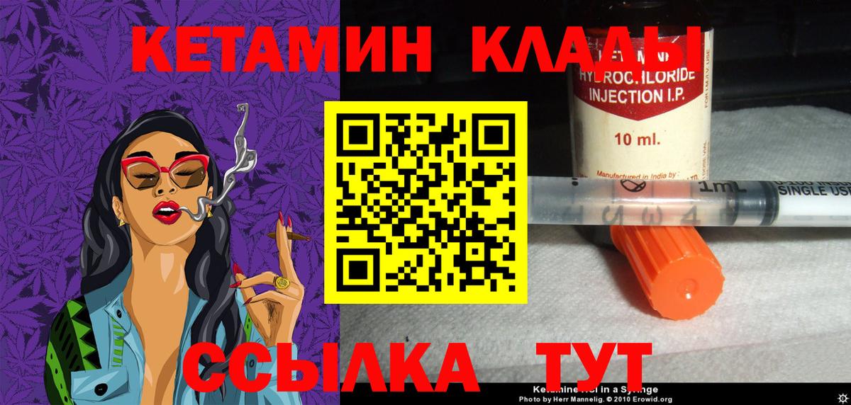КЕТАМИН VHQ  Вход с VPN  КЕТАМИН VHQ  Печора 