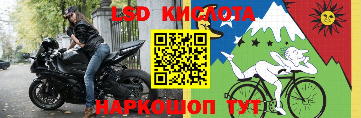 LSD-25 экстази кислота Печора