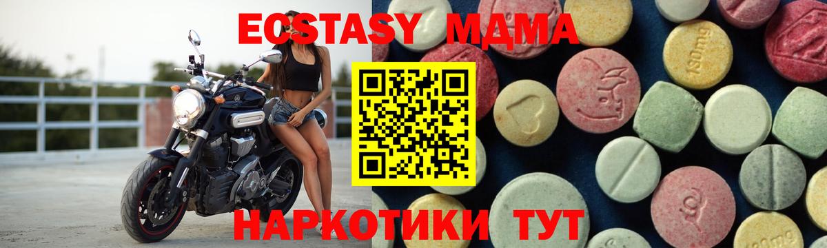MDMA  MDMA кристаллы  Вход с VPN  Печора 