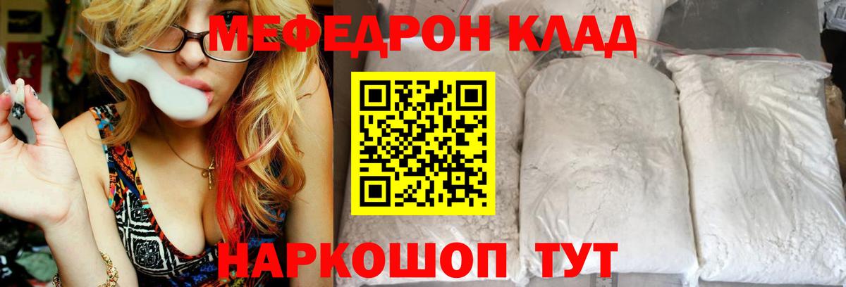 Меф мяу мяу  Вход с VPN  МЕФ  МЯУ-МЯУ 4 MMC  Печора 