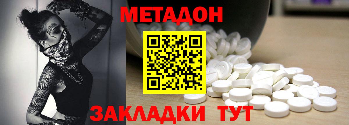 МЕТАДОН белоснежный  Вход с VPN  Печора 