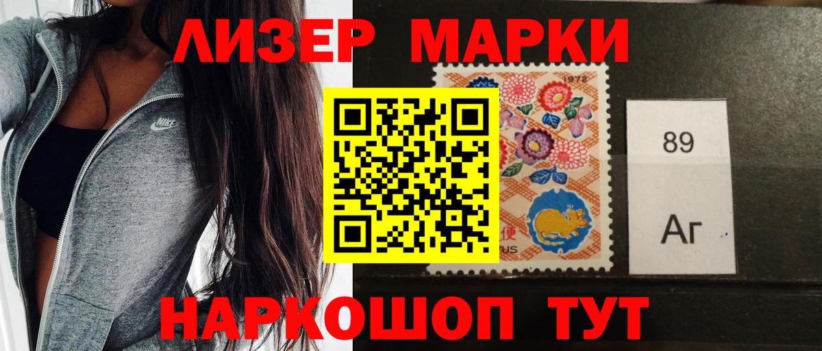 Наркотические марки 1,8мг  Вход с VPN  Печора  Марки NBOMe  Наркотические марки 1,8мг 