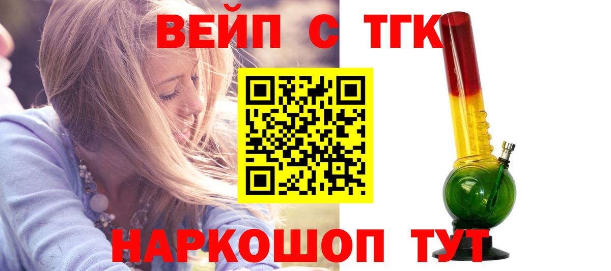 ТГК THC oil Печора